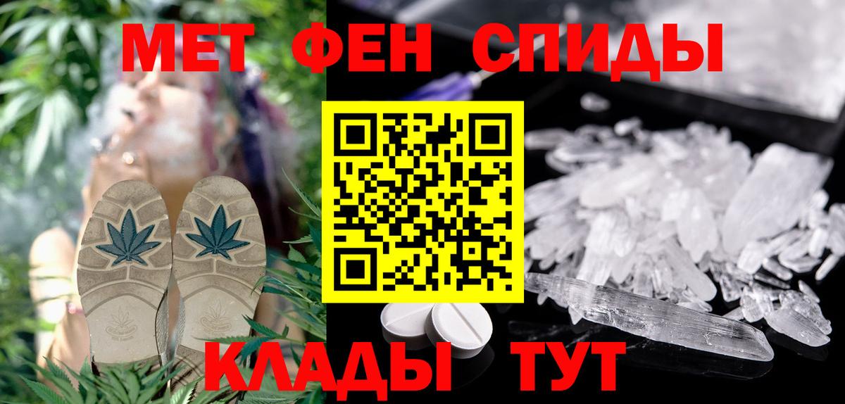 АМФЕТАМИН 97% Елизово