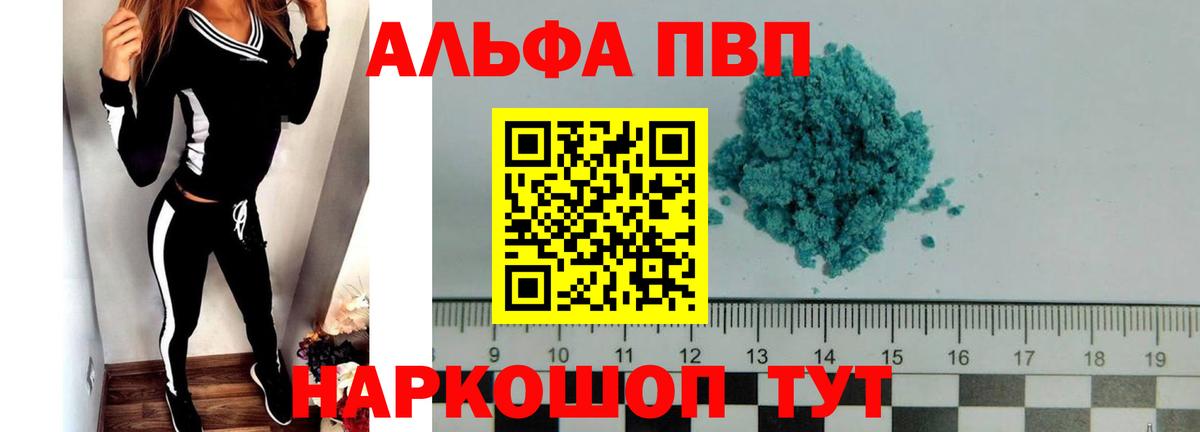 A PVP Соль Елизово