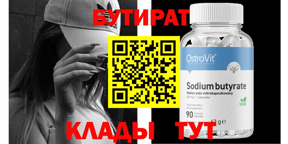 БУТИРАТ оксана  Вход с VPN  Елизово 