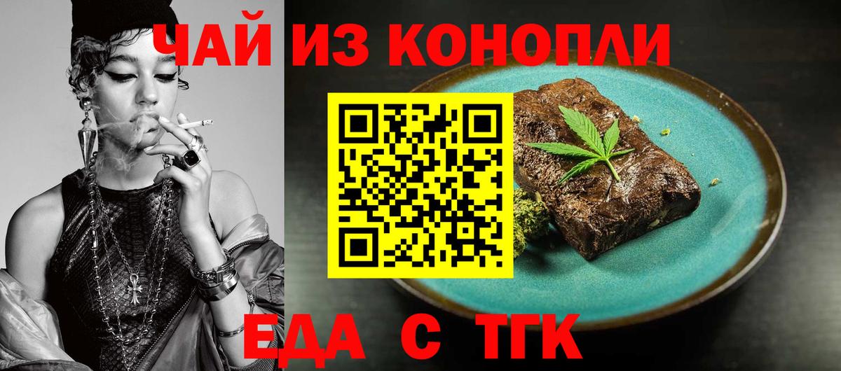 Cannafood марихуана  Вход с VPN  Елизово 