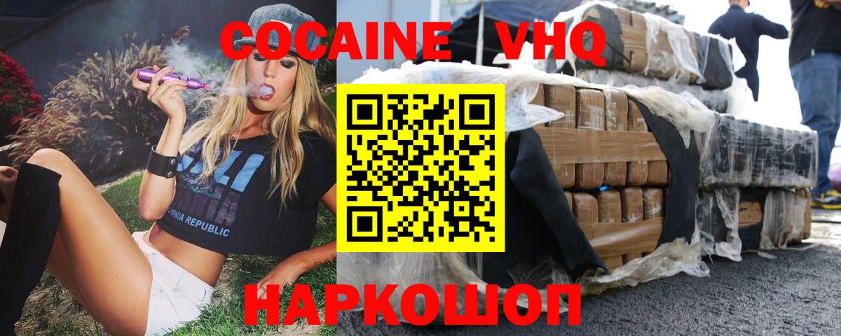 Cocaine Columbia Елизово