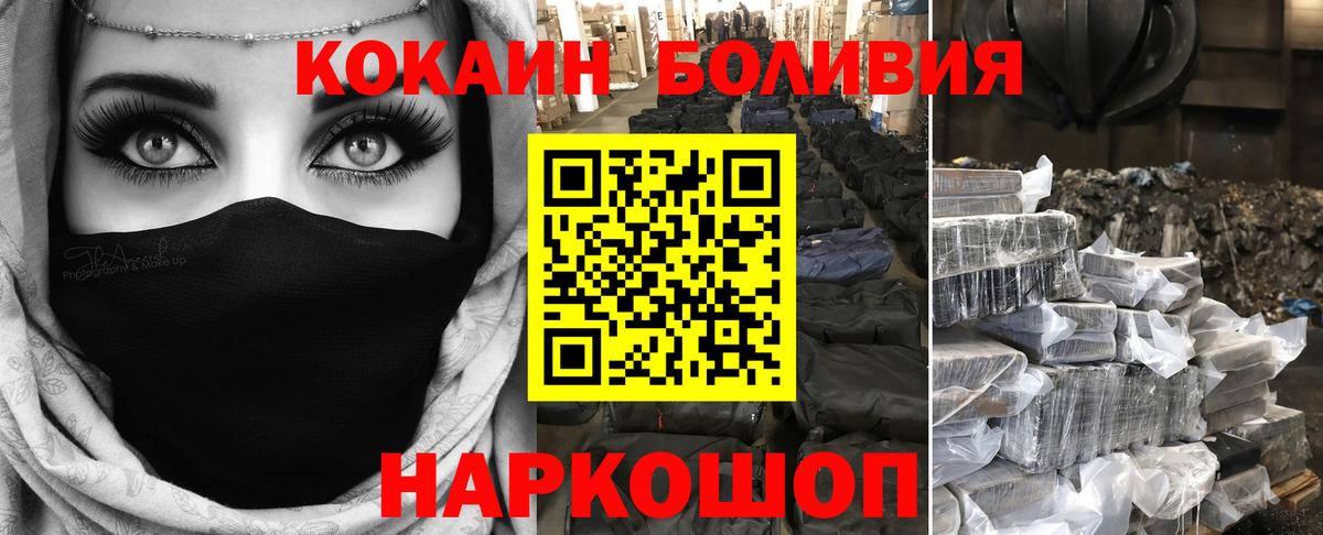 Cocaine  Cocaine 98%  Кокаин FishScale  Вход с VPN  Елизово 