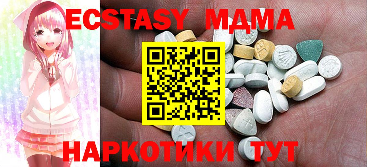 Экстази 280 MDMA  Вход с VPN  ЭКСТАЗИ диски  Елизово 