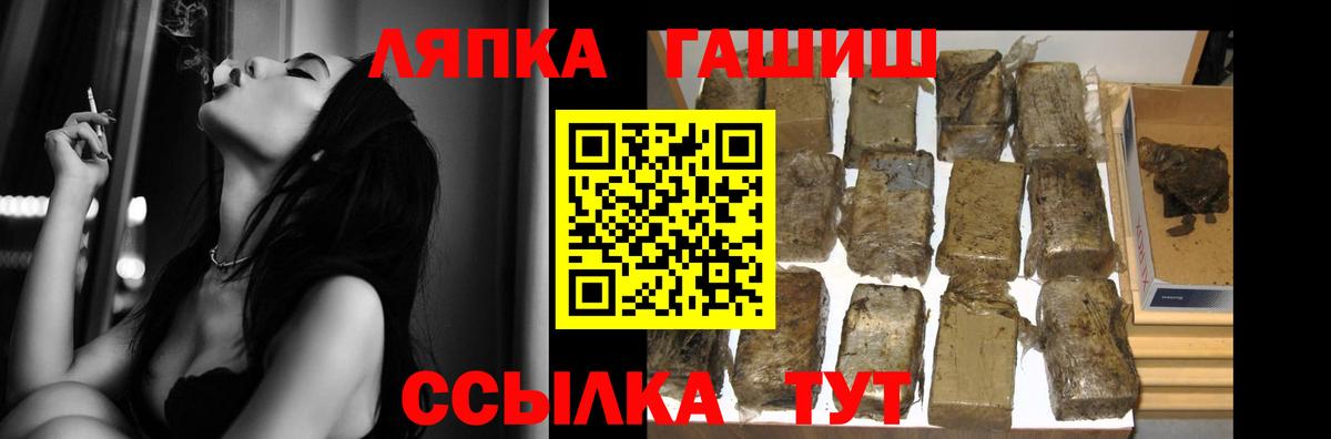 ГАШ гашик  Гашиш гашик  Вход с VPN  Елизово 