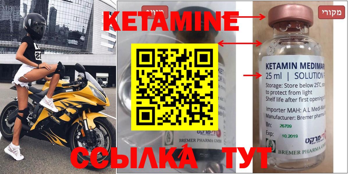 Елизово  КЕТАМИН VHQ  Вход с VPN  Кетамин ketamine 