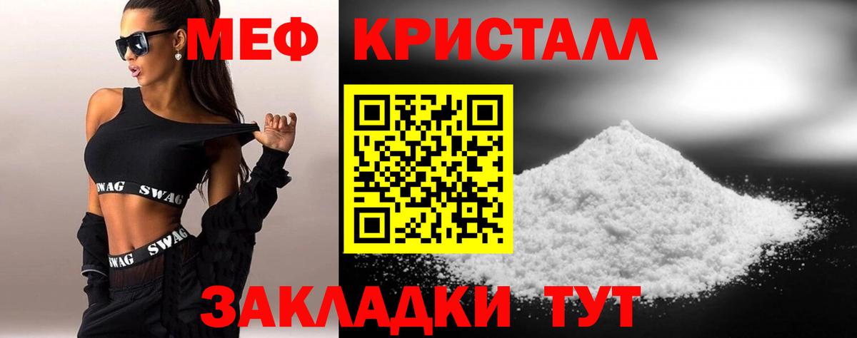 МЯУ-МЯУ mephedrone  Вход с VPN  где купить наркоту  Мефедрон  МЯУ-МЯУ кристаллы  Елизово  Мефедрон 