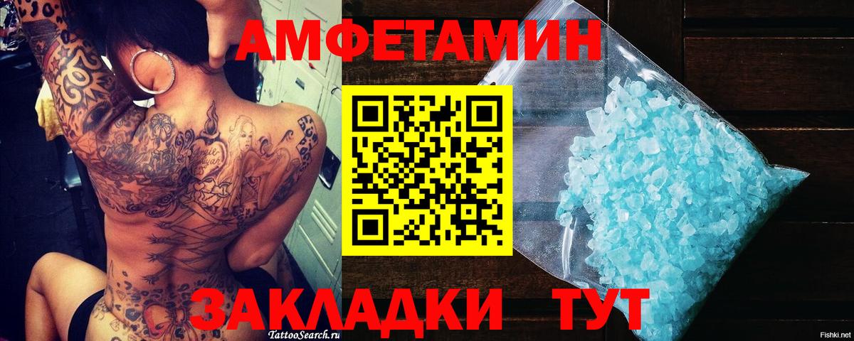 МЕТАМФЕТАМИН Methamphetamine Елизово