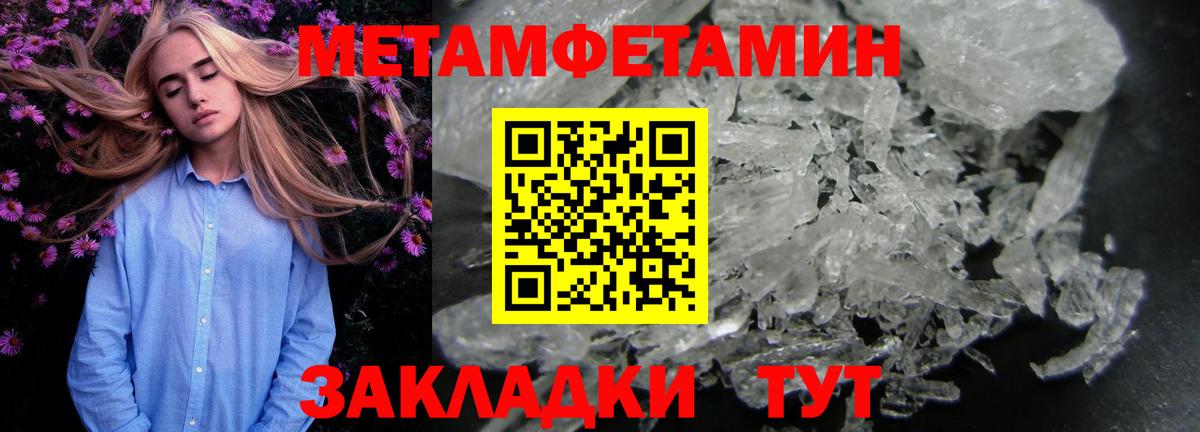 Метамфетамин винт  Метамфетамин винт  Вход с VPN  Елизово 