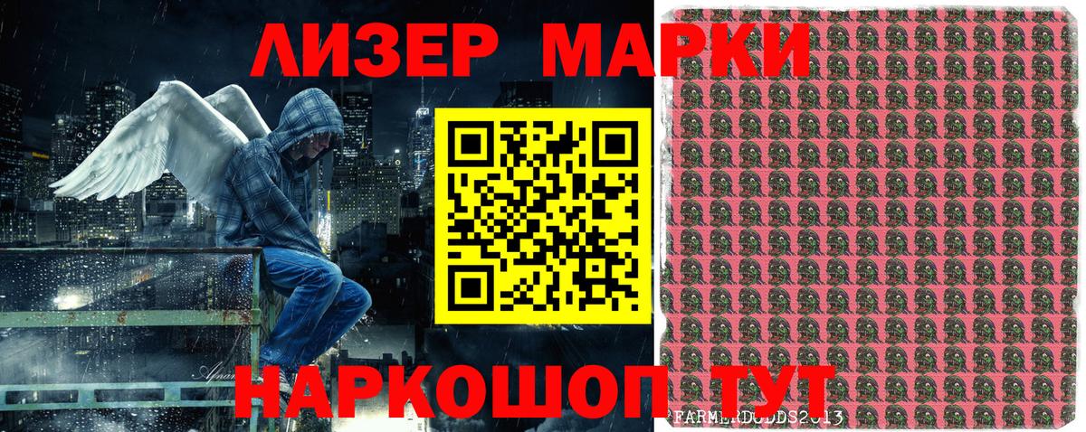 Марки NBOMe 1500мкг  Наркотические марки  Елизово  Вход с VPN 