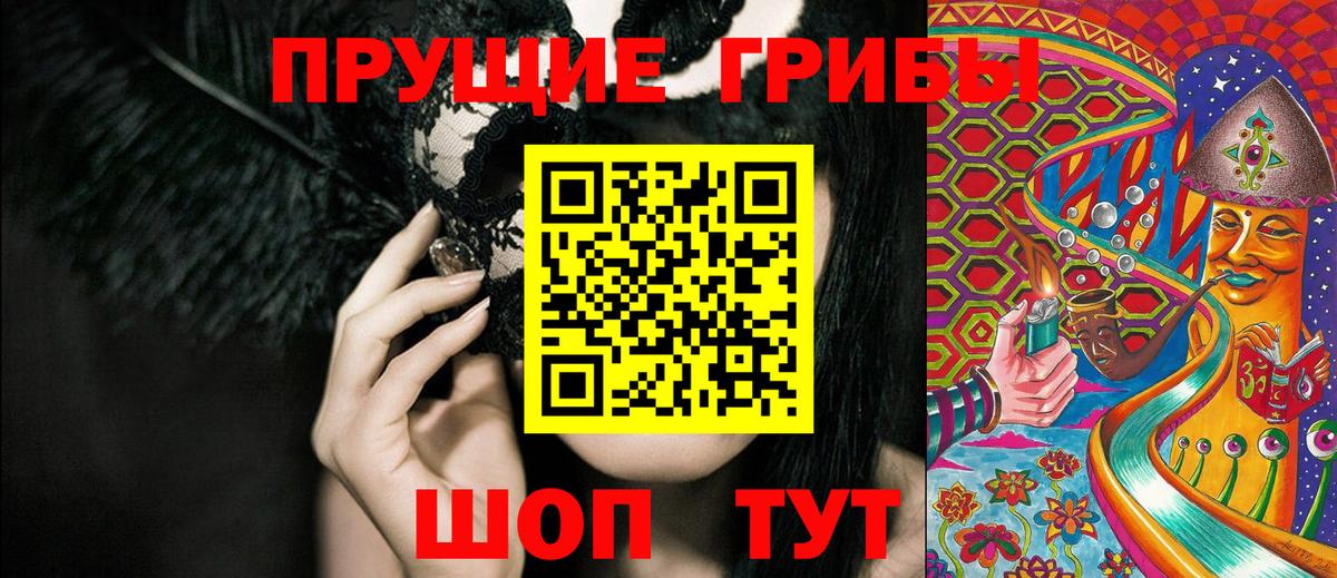 Галлюциногенные грибы мухоморы Елизово